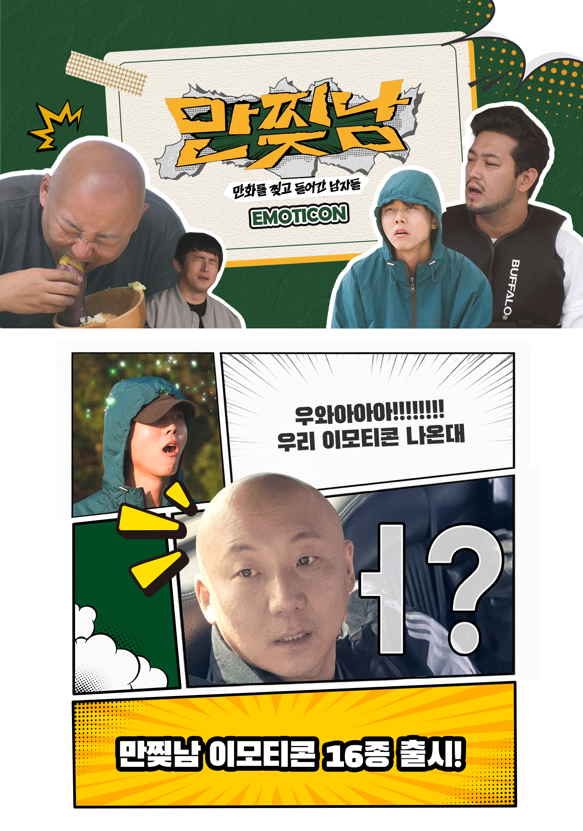 만찢남_상세페이지_v4-1.jpg